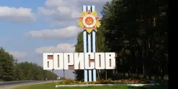 Путешествие по городу Борисову!