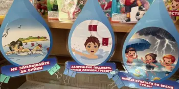 ДЕНЬ БЕЗОПАСНОСТИ НА ВОДЕ "СДЕЛАЕМ ЛЕТО БЕЗОПАСНЫМ!"