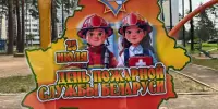 25 июля — День пожарной службы