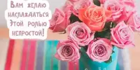 День матери!