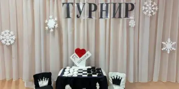 Шашечный турнир - 2026!