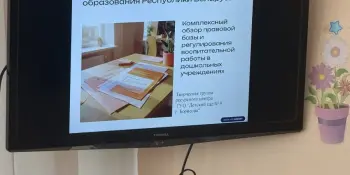 "Нормативно-правовое обеспечение патриотического воспитания в дошкольном учреждении"