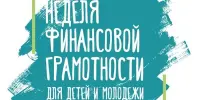 Финансовая неделя в нашем детском саду: веселое путешествие в мир финансов вместе с Global Money Week – 2026!