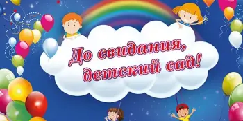 Выпускной бал!