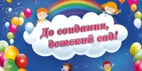 Выпускной бал!
