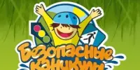 Профилактическая акция "Безопасные каникулы"