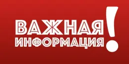 Профилактическая акция "СТОП – УТОПЛЕНИЕ!"
